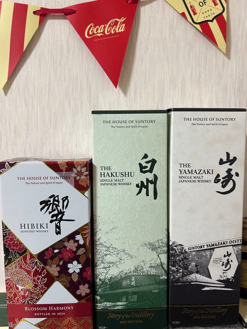 【最終値下げ‼︎】響　白州　山崎　2024 edition 3点セット
