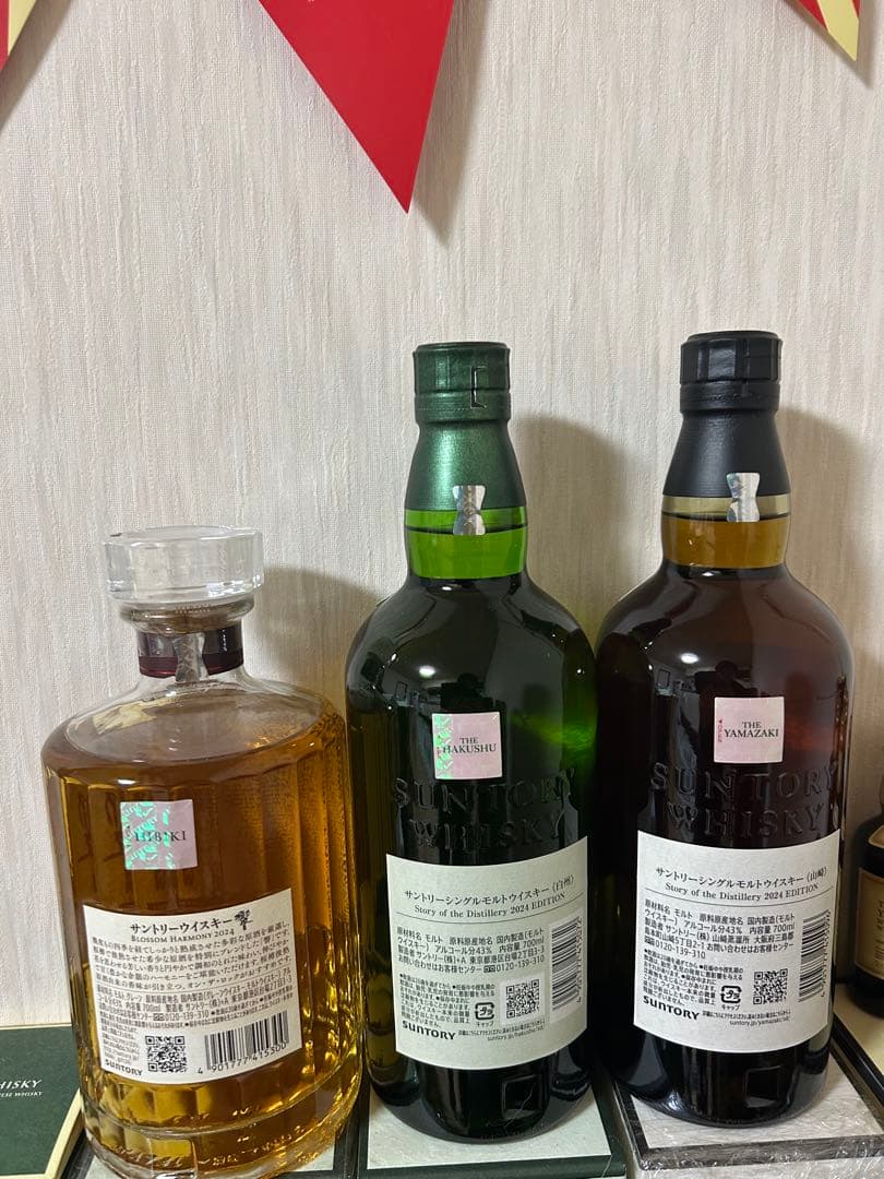 【最終値下げ‼︎】響　白州　山崎　2024 edition 3点セット