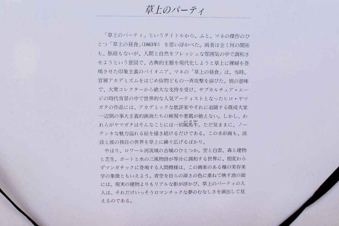 装飾画 アートパネル 噴水と花火 風景画 額装付き インテリア 壁掛け