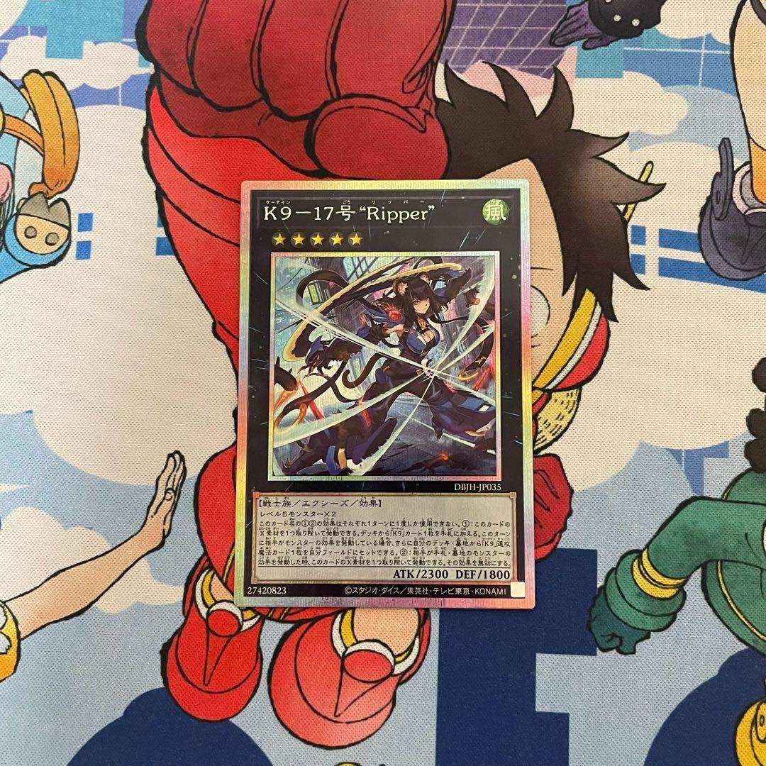 遊戯王　K9-17号 \