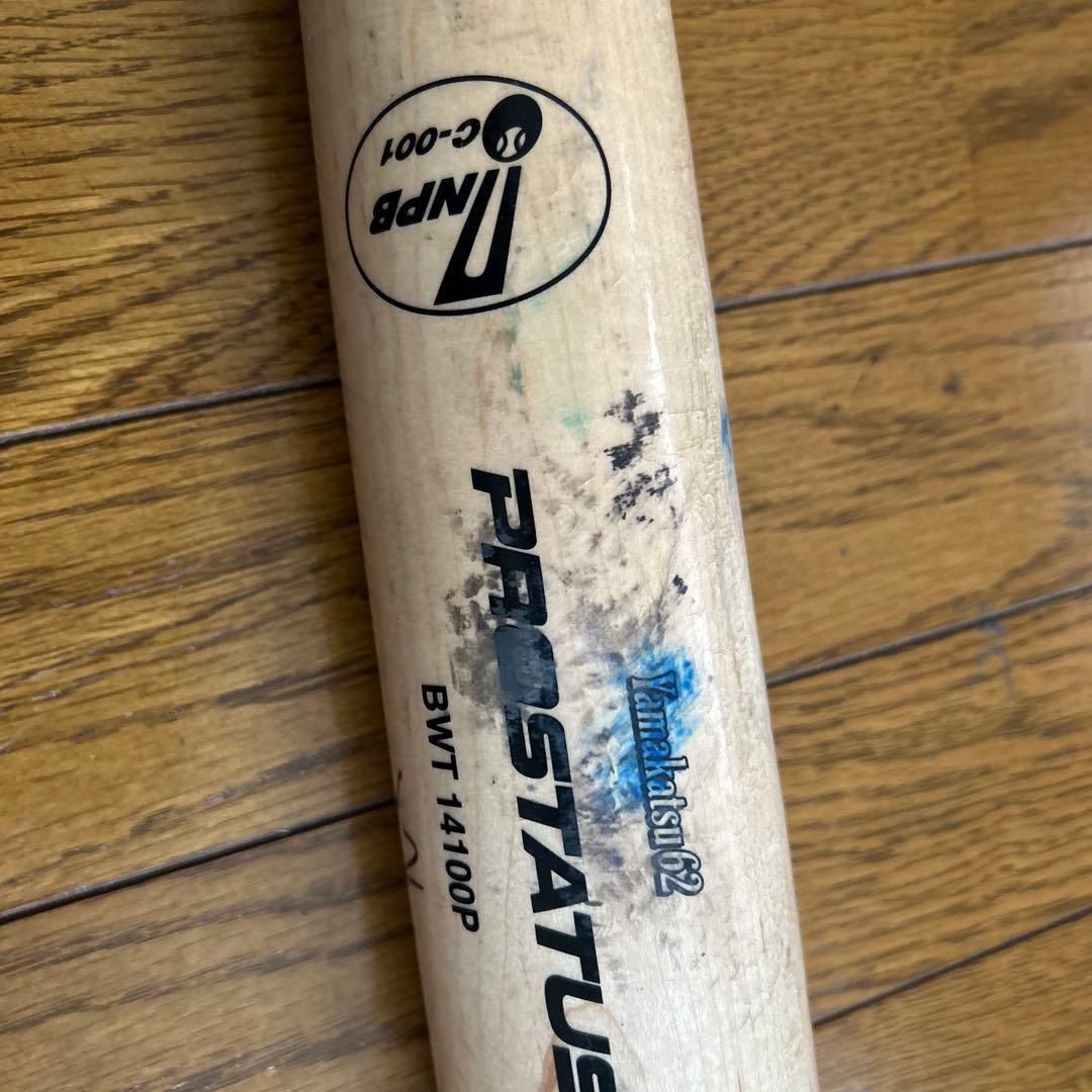 PROSTATUS BWT 14100P 木製バット ゼット、ＮPB
