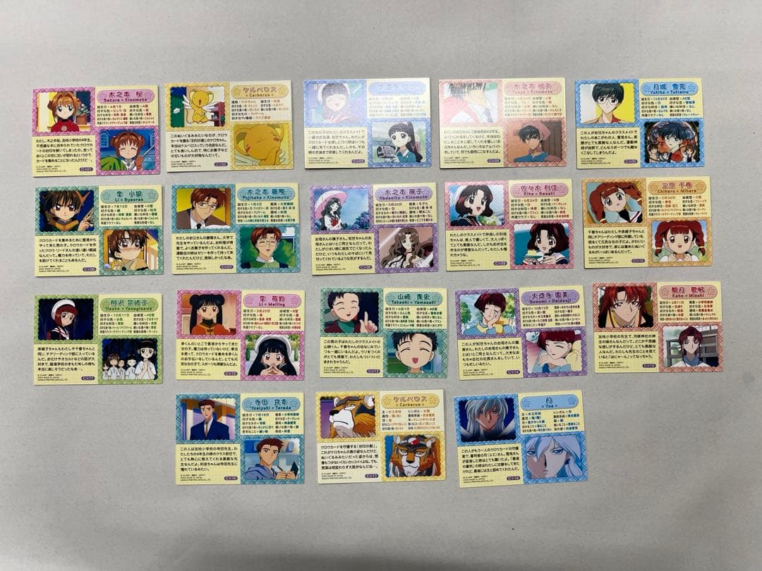 天田印刷 カードキャプターさくらトレーディングコレクション1弾 2弾 全18種