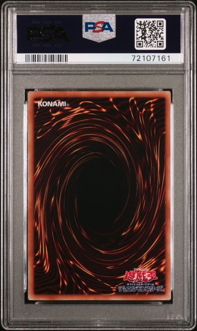 PSA10 遊戯王　スカーレット・ノヴァ・ドラゴン レリーフ