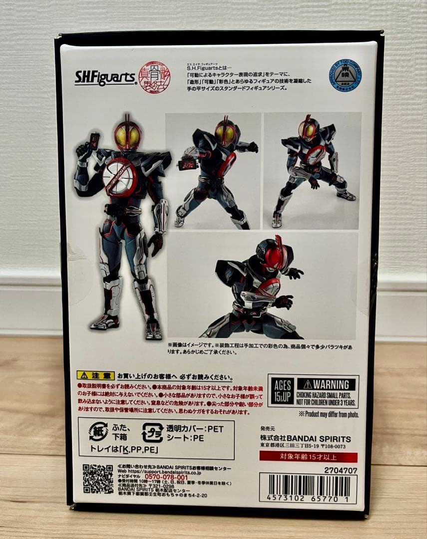S.H.Figuarts（真骨彫製法） 仮面ライダーネクストファイズ 未開封新品