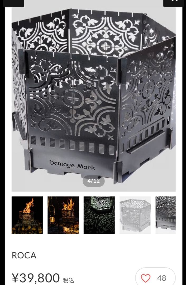 damage mark ROCA 焚き火台 アウトドア キャンプ ソロ 焚火 炎