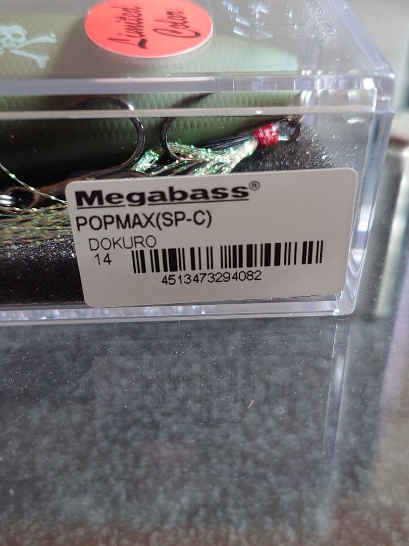 メガバス ito ポップマックス ショップ 限定 SP-C 髑髏 新品未開封