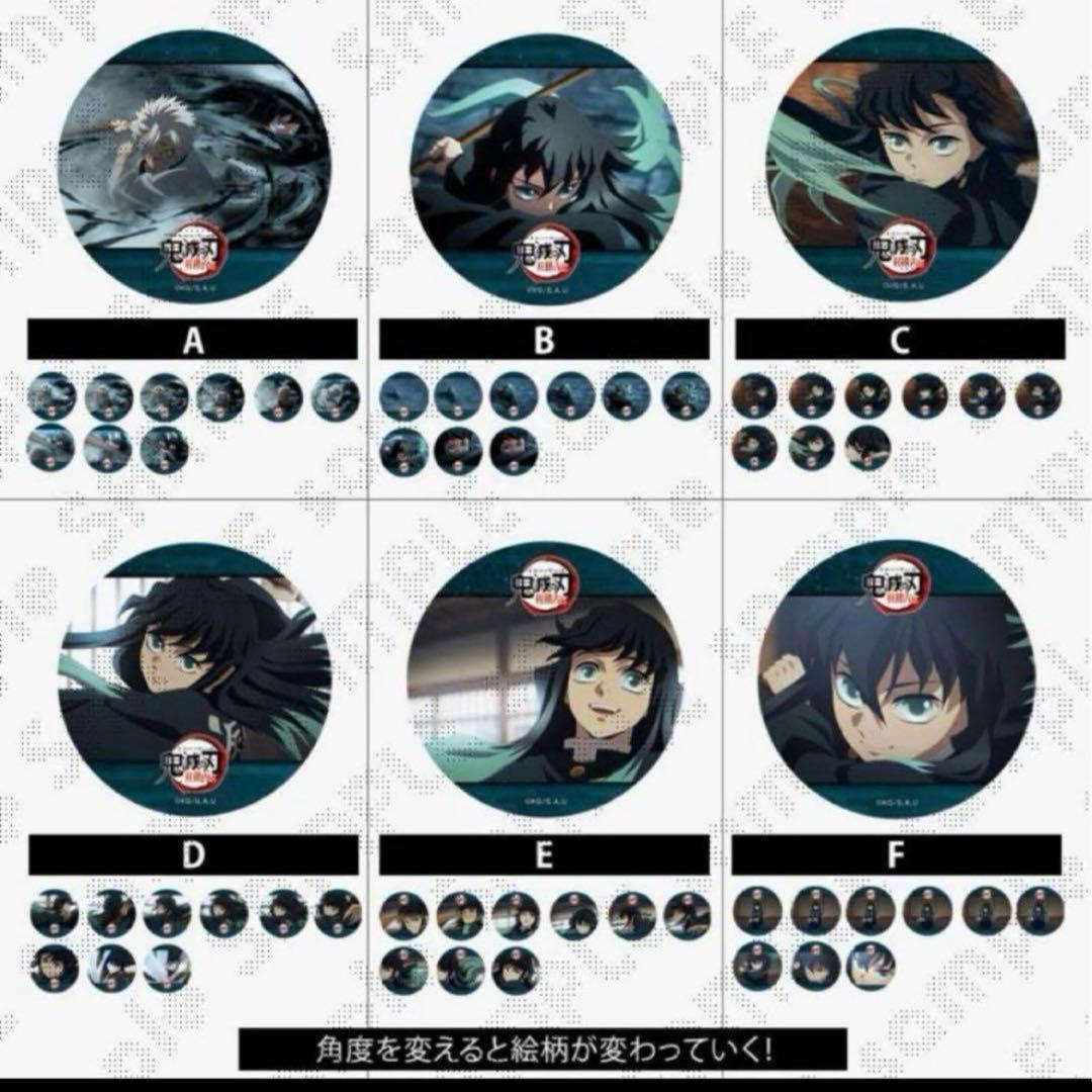 鬼滅の刃 アニメーション 缶バッジ 柱稽古編 レンチキュラー 時透無一郎