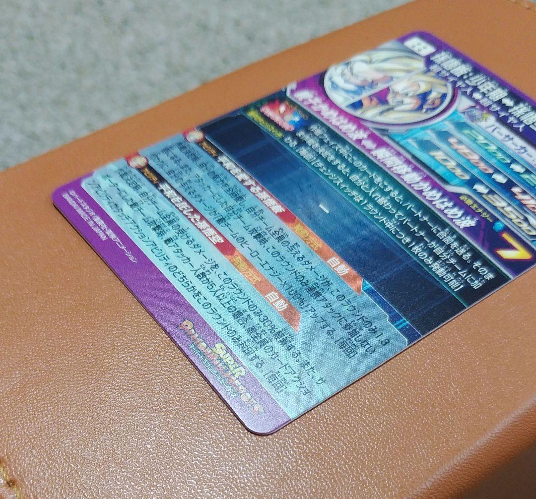 ドラゴンボールヒーローズ MM1-ASEC P 孫悟飯少年期