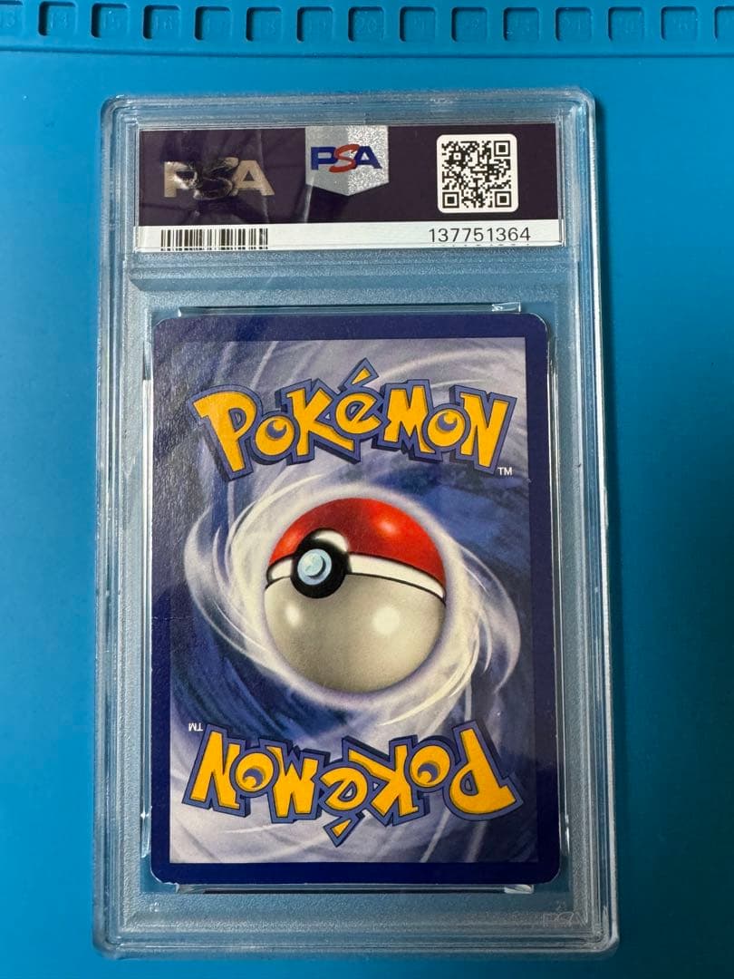 PSA1 英語版フシギダネ #44 初版 1ed