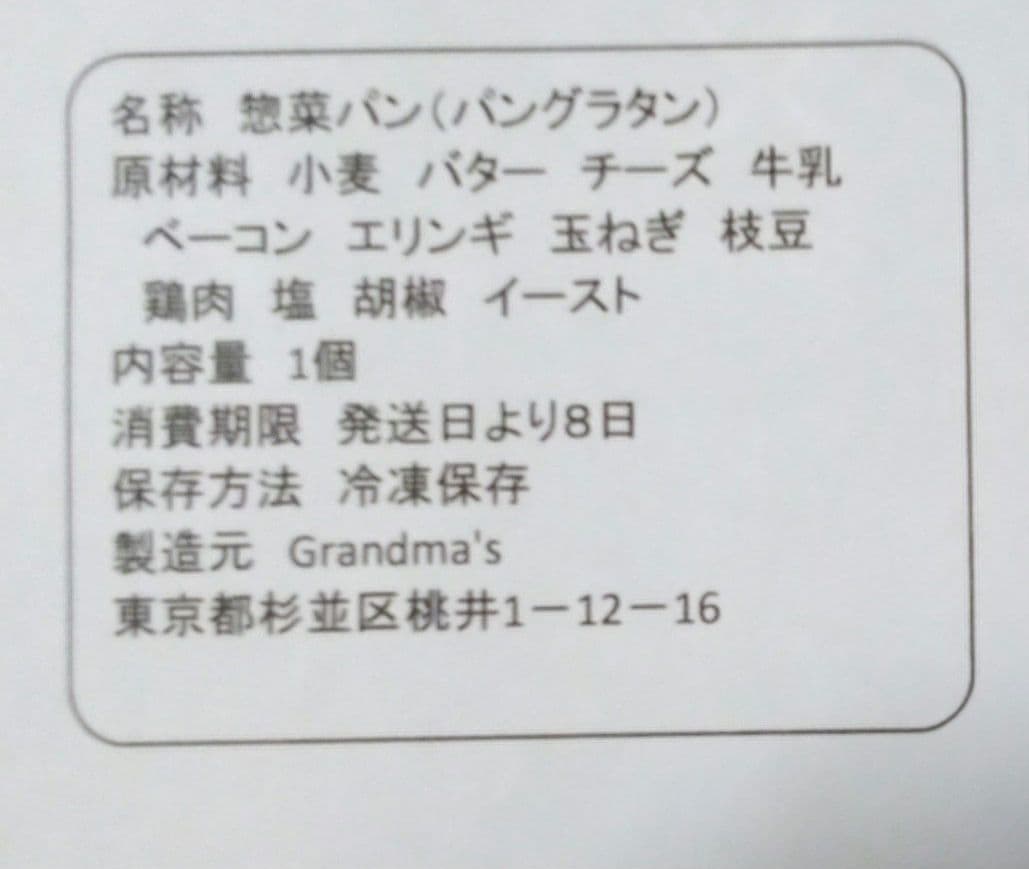 【ららお様】スープ　あんバター　手作り　菓子パン　惣菜パン