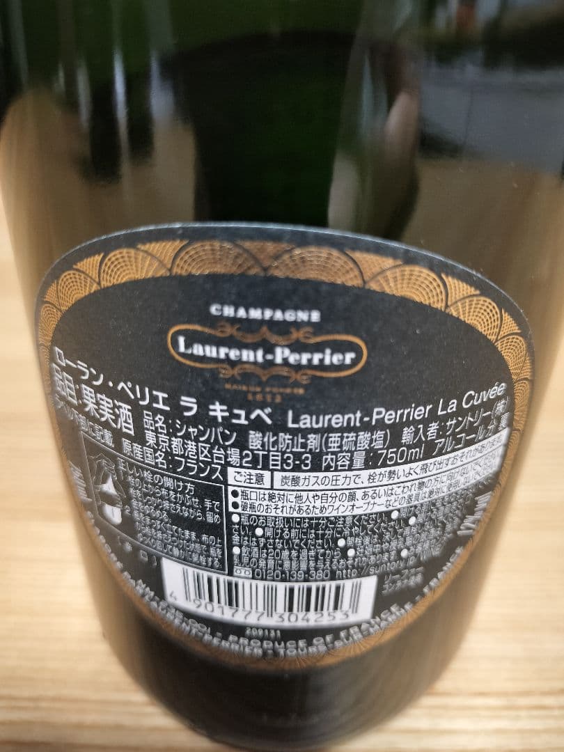 【新品未開封】ローラン ・ ペリエ ラ ・ キュベ シャンパン750ml×4本