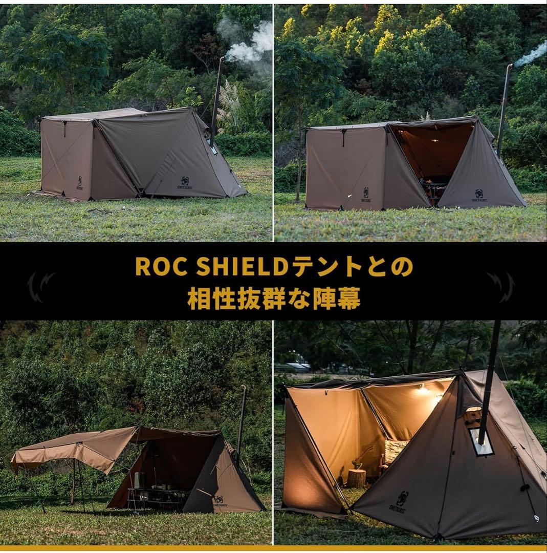 ワンティグリス　ロックシールドtc スカート付　前幕セット　未使用