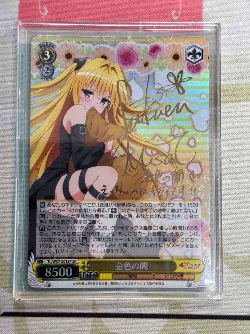 【WS/ヴァイス】金色の闇（SP/サイン)