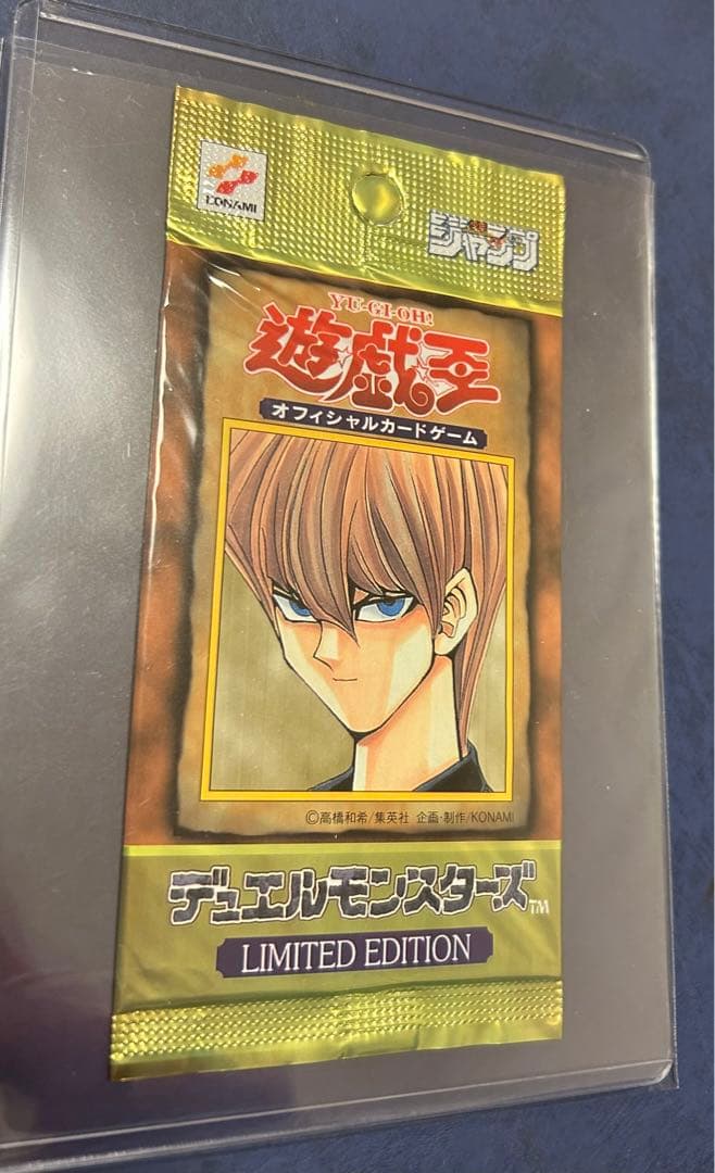 遊戯王 絶版 LIMITED EDITION 未開封パック(遊戯・海馬・城之内)