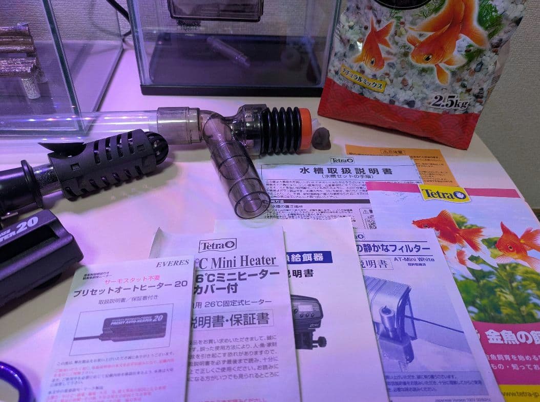 水槽 LEDライト フィルター 自動給餌器 説明書付き