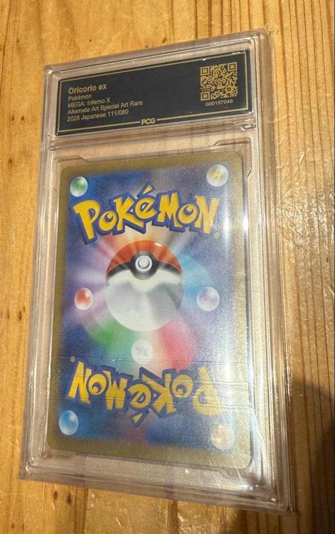 オドリドリex SAR PCG10インフェルノX