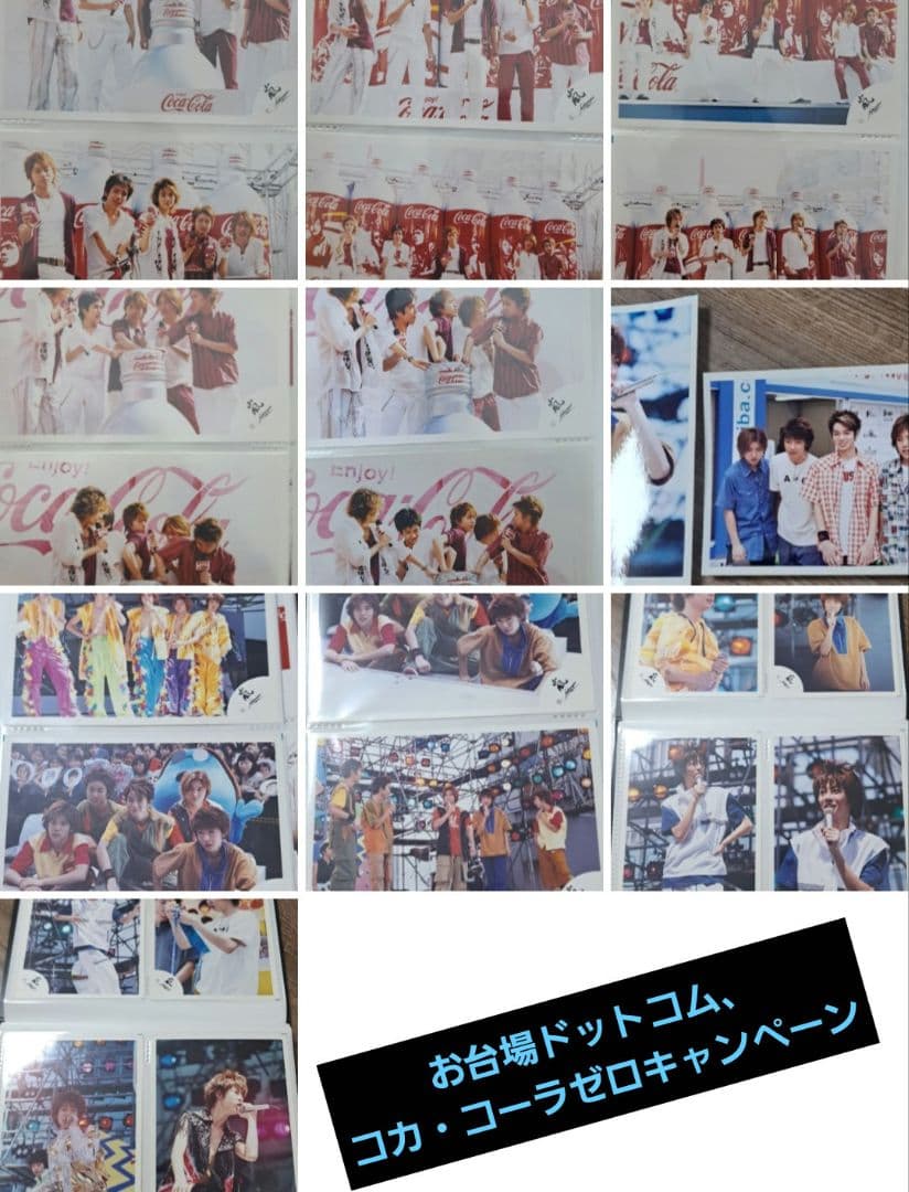 公式写真　嵐　 お台場どっと混む&コカコーラゼロキャンペーン24枚