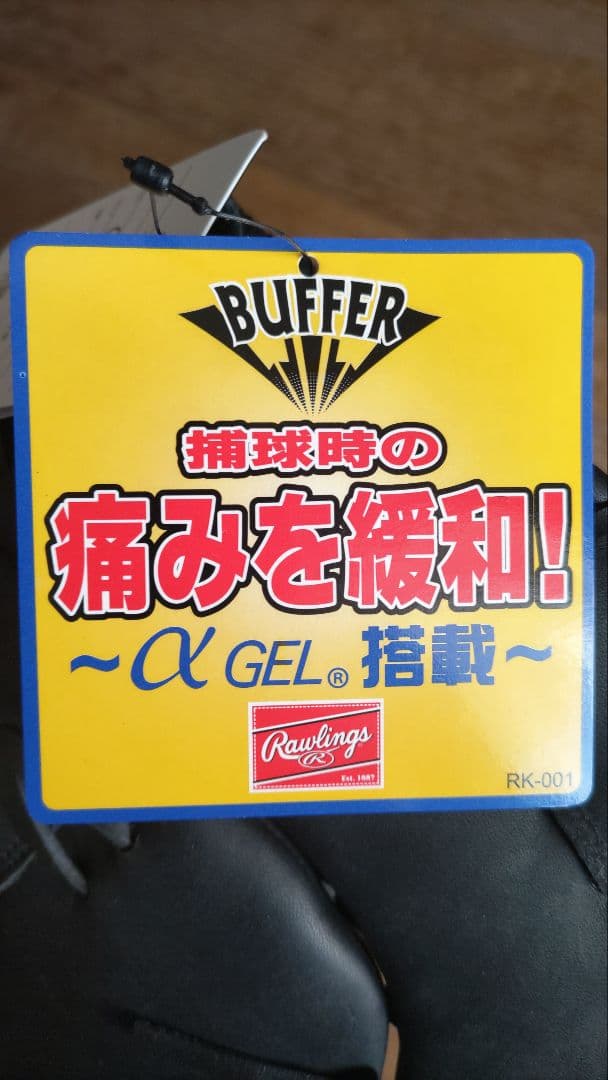 ローリングス　Rawlings　 軟式　ファーストミット　ブラック　左投げ用