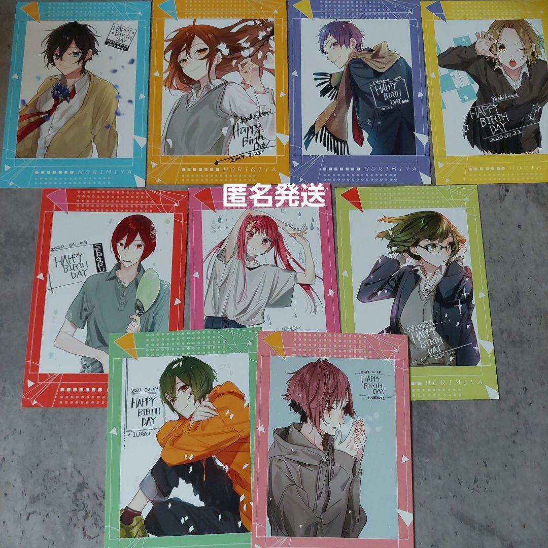 ホリミヤ　宮村伊澄　堀京子　井浦秀　綾崎レミ　特典　ポストカード