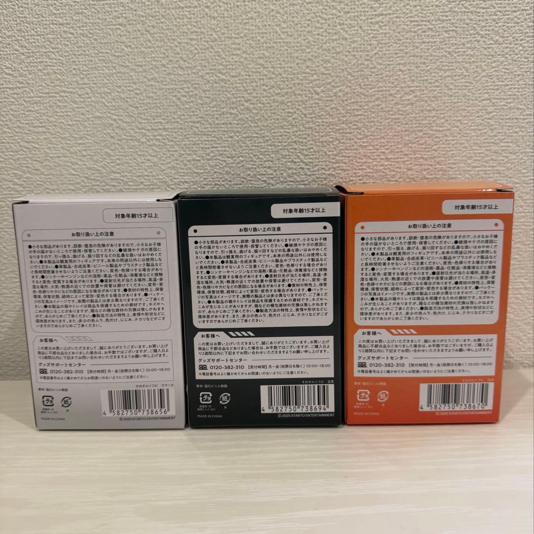 Man すのチルソフビ 目黒蓮 向井康二 ラウール　セット