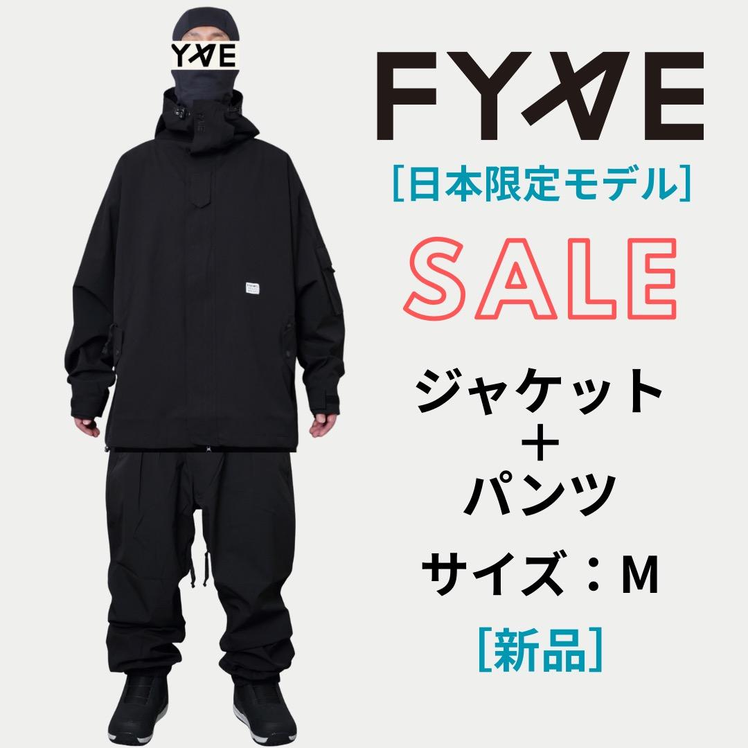 FYVE スノーボードウェア 日本限定 新品 FT セットアップ ［新品］M