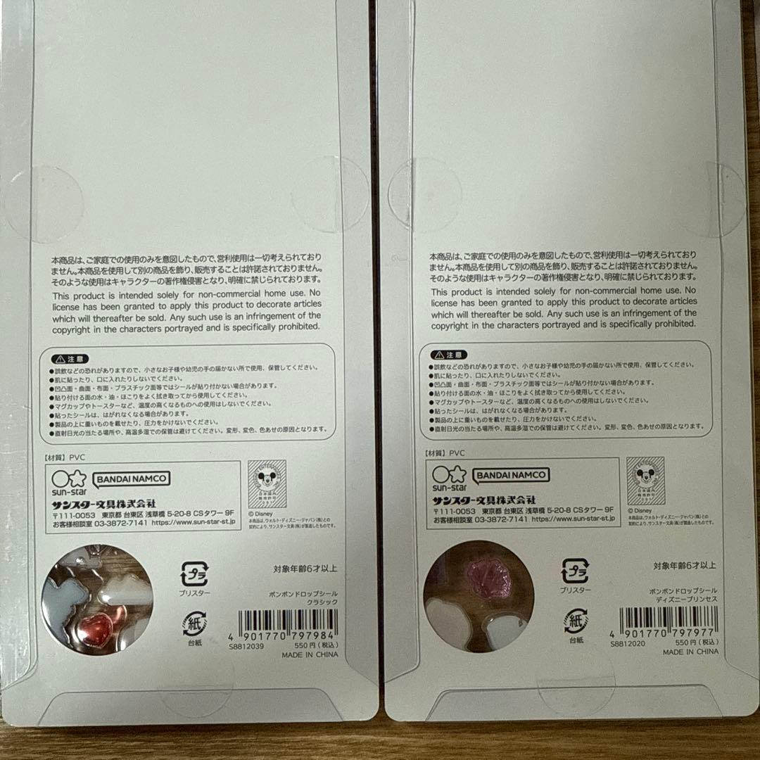 正規品 8種セット ディズニー 第二弾 ボンボンドロップシール