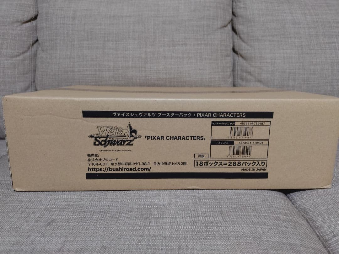 新品未開封 ヴァイスシュヴァルツ PIXAR CHARACTERS カートン