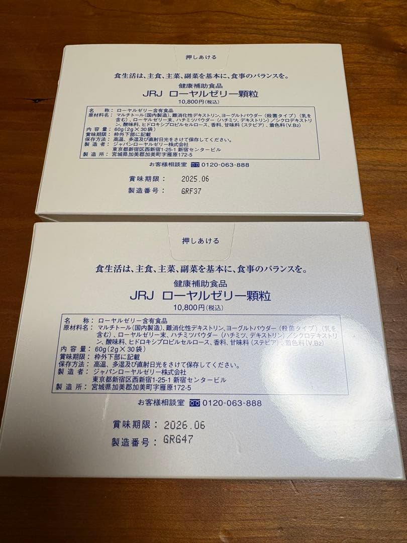 ちゃとらん様　ローヤルゼリー４箱