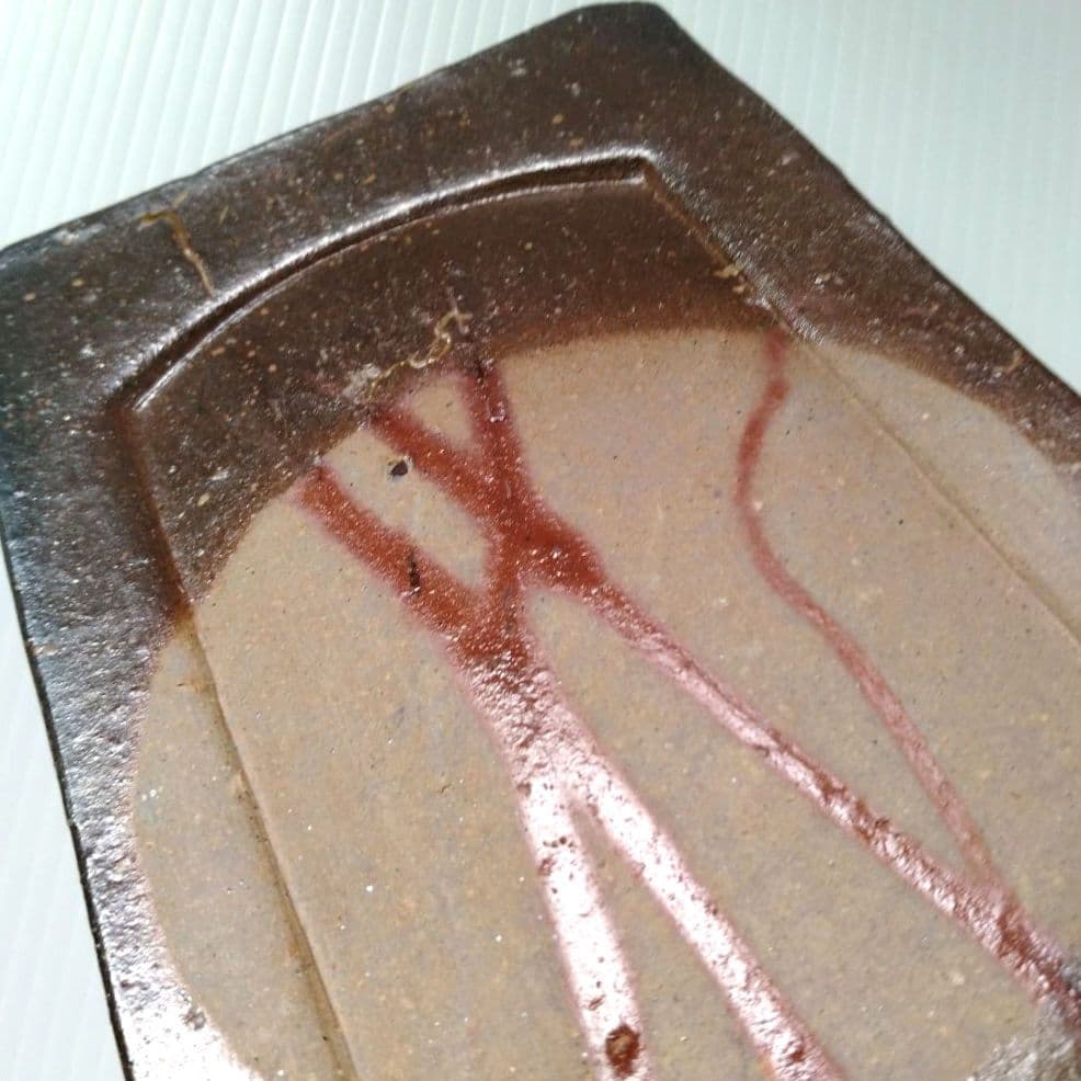 備前焼 吉田浩一 長角皿 長方皿 長皿 たたき皿 緋襷 作家物 39,5cm