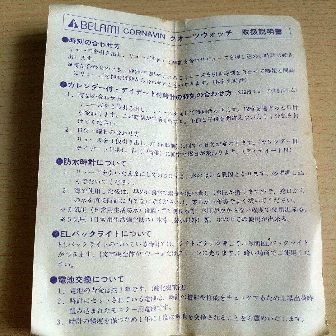 ★河村隆一さん　腕時計　LUNA SEA　本体のみ 未使用