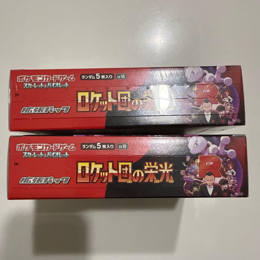 【シュリンク付き】ポケモンカード ロケット団の栄光 2box 未開封
