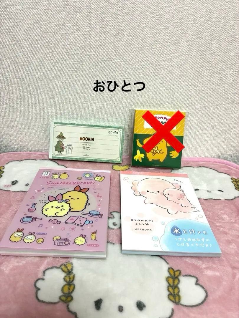 雑貨まとめ売り　詰め放題　①