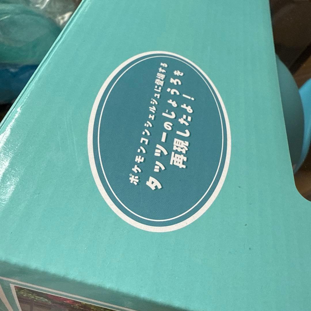 タッツーのじょうろ ポケモンコンシェルジュ ポケモンセンター限定新品