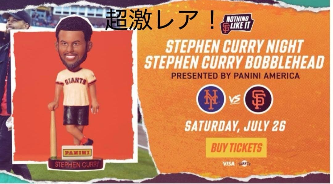 超激レア　ステファンカリー　ボブルヘッド　サンフランシスコジャイアンツとのコラボ