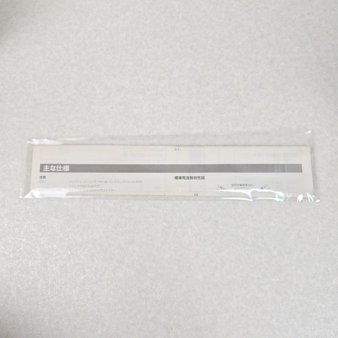 【美品】SONY ECM-999 ステレオマイク ソニー