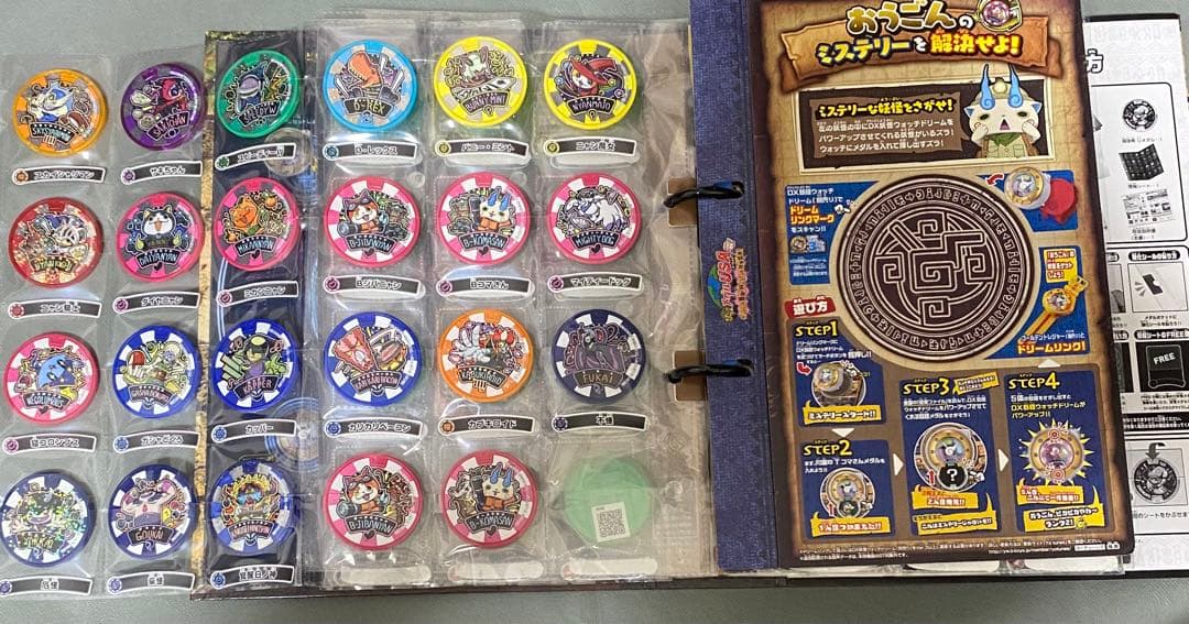 【卒業】美品 まとめ売り 保存版 妖怪メダル 妖怪大辞典 1冊 バラ売り不可