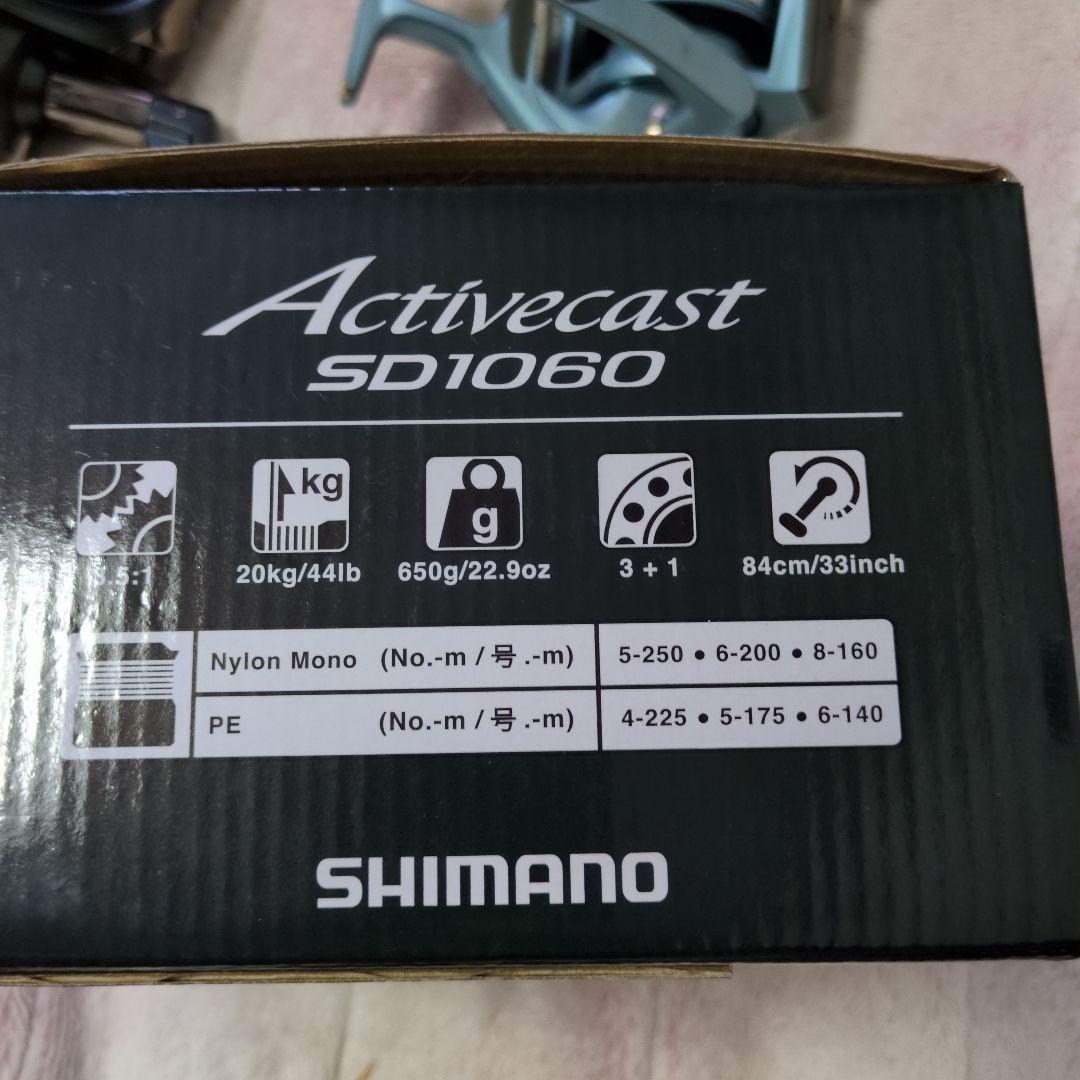 リール Activecast SD1060