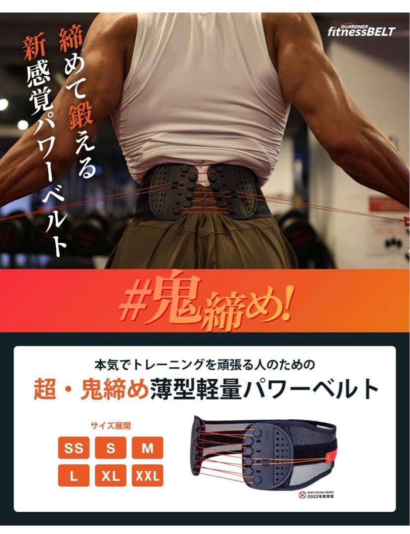 正規品 ガードナーフィットネスベルト Lサイズ　箱無し