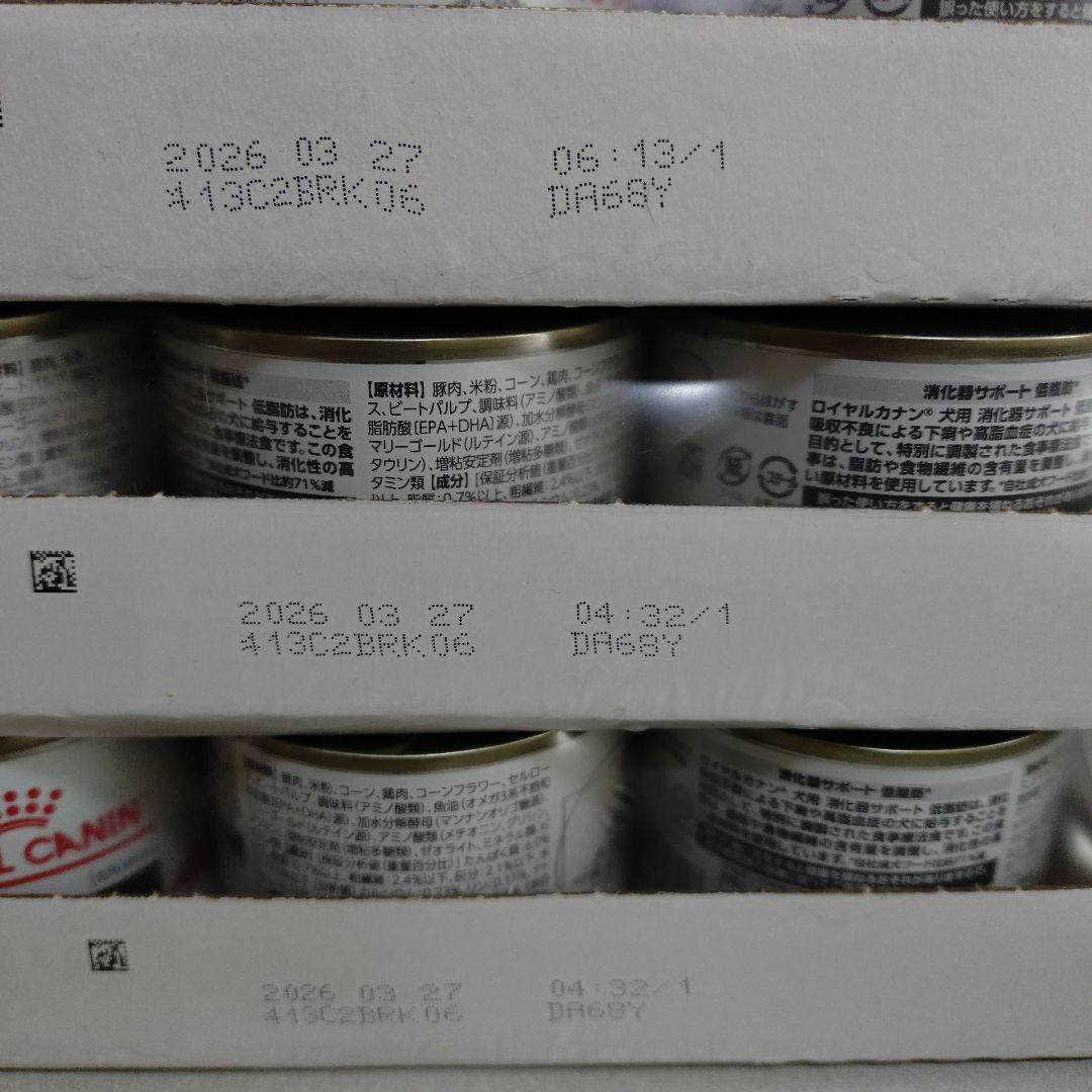 JuJu  CANIN 消化器サポート低脂肪 200g缶 39缶