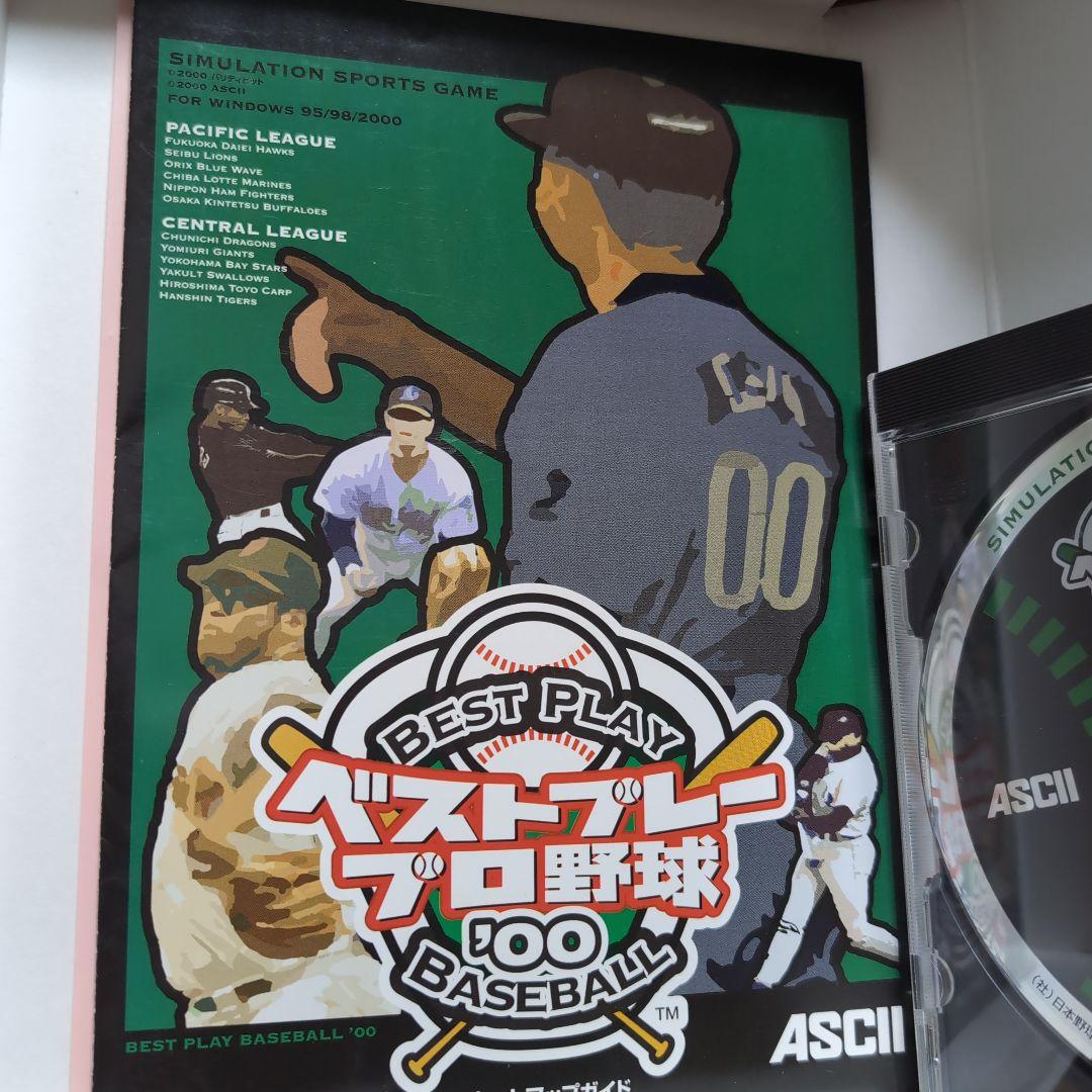 〘値下〙ベストプレープロ野球'00