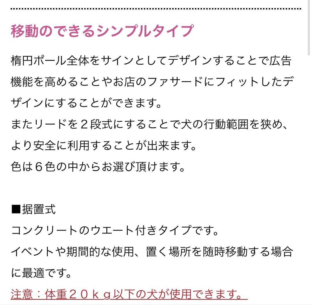 ⭐️ドッグポール⭐️リードフックアンカードッグカフェ ドッグラン