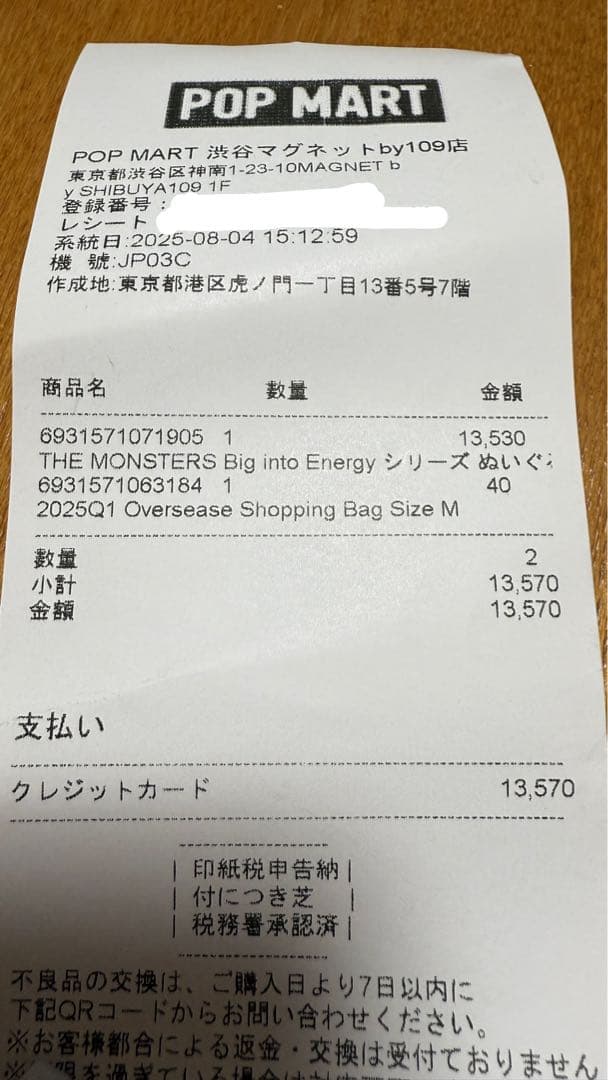 【正規品】ラブブBig into Energyシリーズ　シークレット