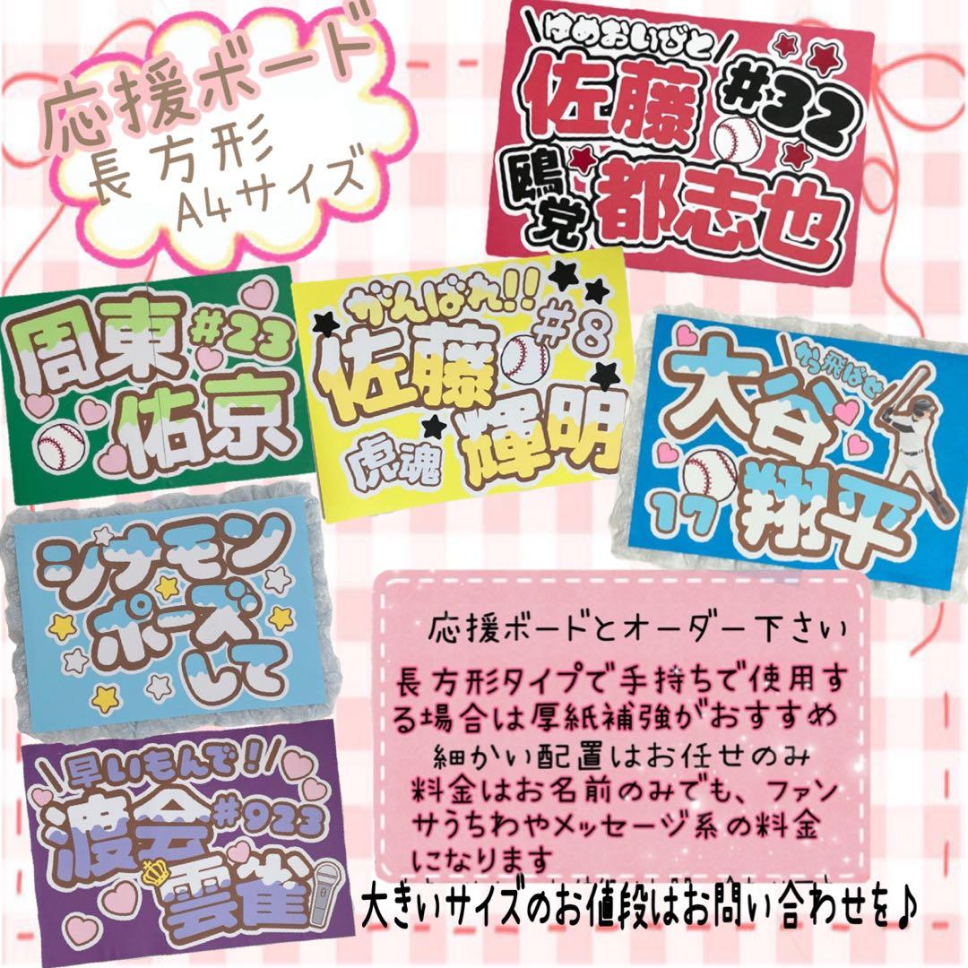 うちわ文字　いおりん　ファンサ　連結　オーダー　文字パネル　ネームボード