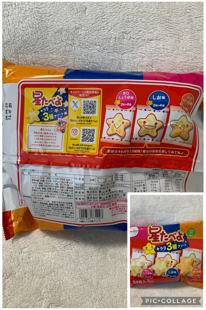 新品未開封品　アミューズメント景品　お菓子まとめ売り　飲料　チョコ　バラ売り可能