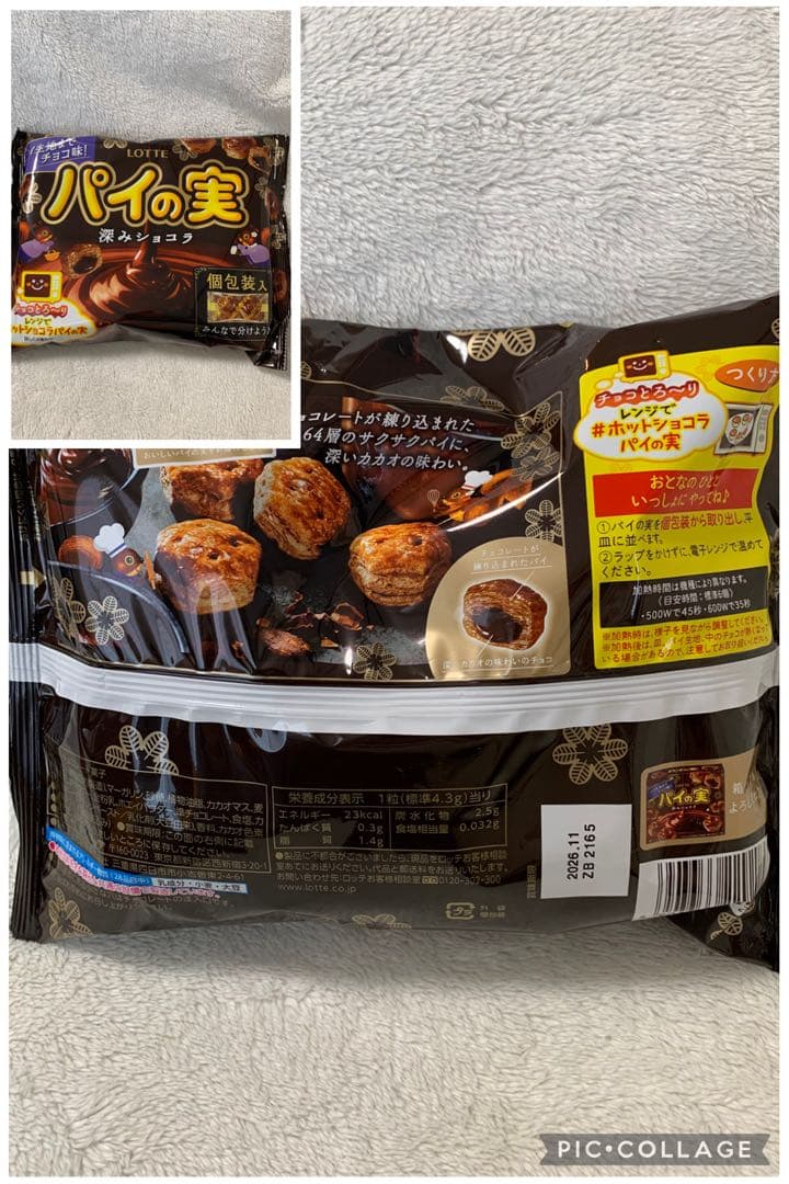 新品未開封品　アミューズメント景品　お菓子まとめ売り　飲料　チョコ　バラ売り可能