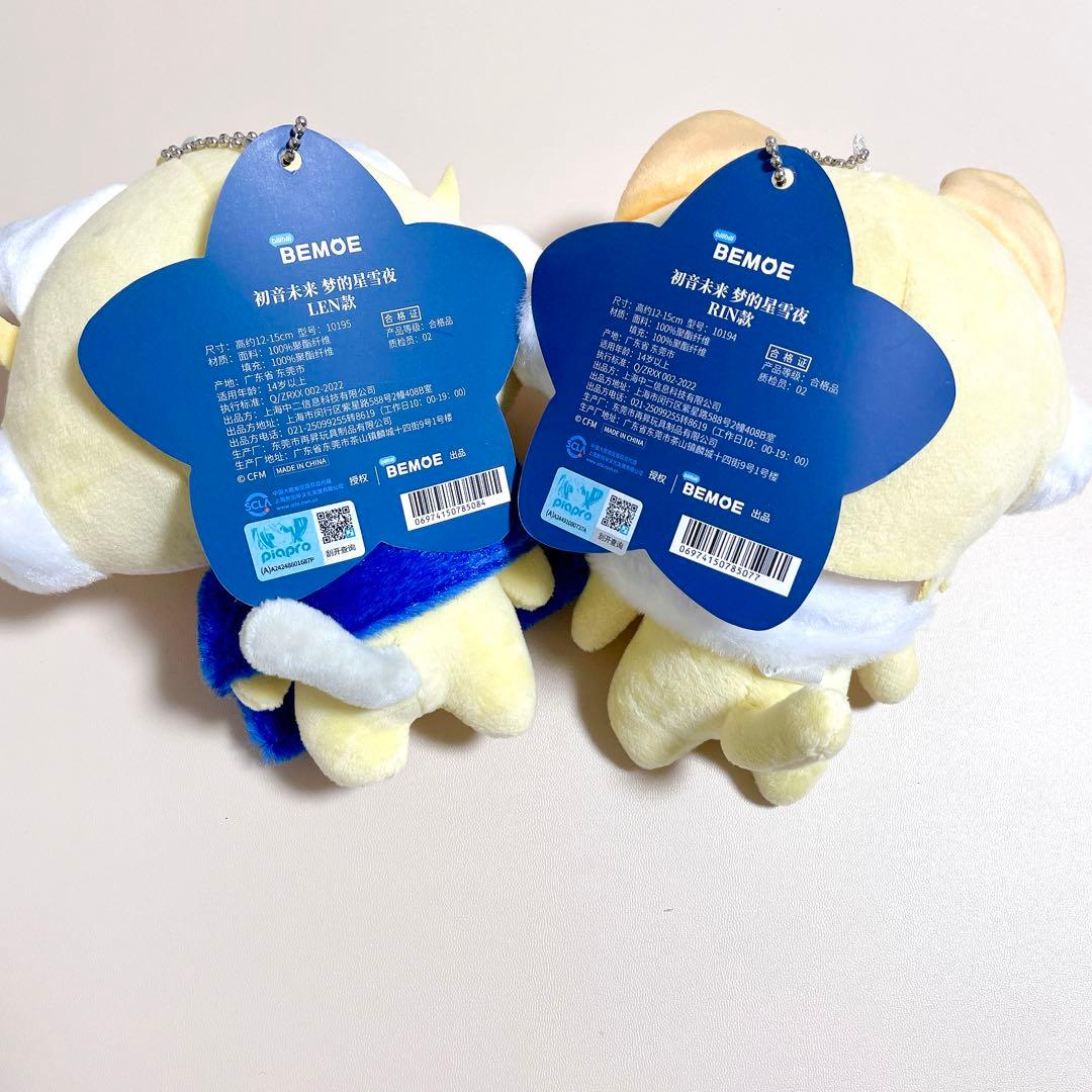 鏡音レン　鏡音リン　ぬいぐるみ　マスコット