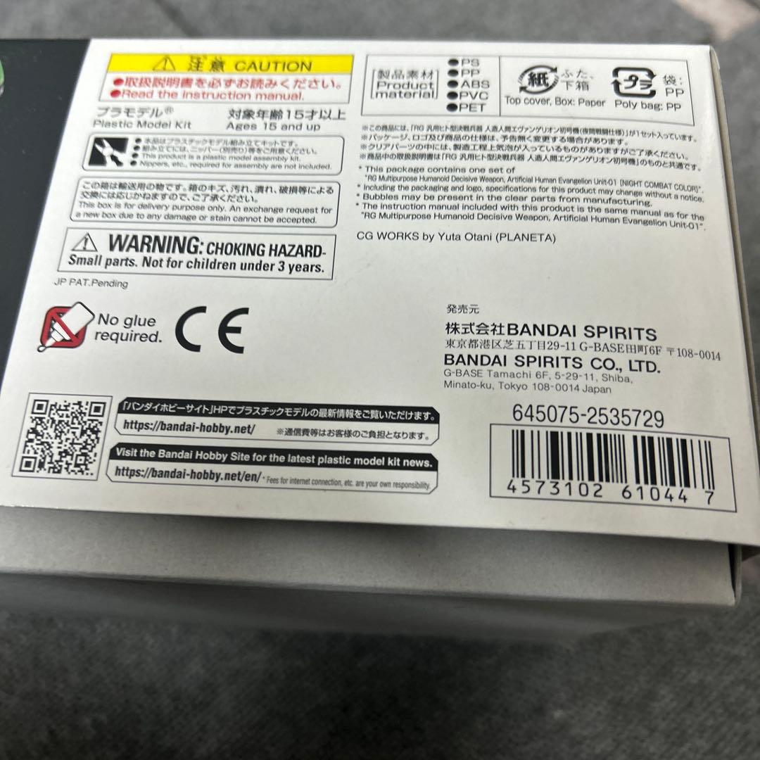RG エヴァンゲリオン新劇場版 汎用ヒト型決戦兵器 エヴァンゲリオン初号機
