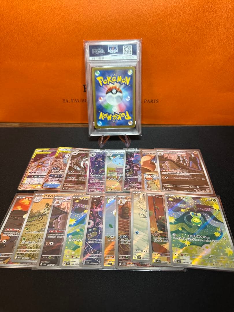 ラ*チ様 ポケモンカードセット PSA10 クワッス　 他おまけカード18枚セッ
