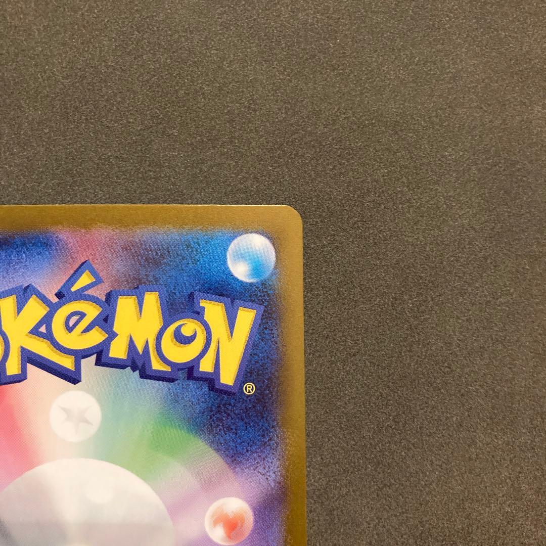 ポケモンカード　メガリザードンX ex mur