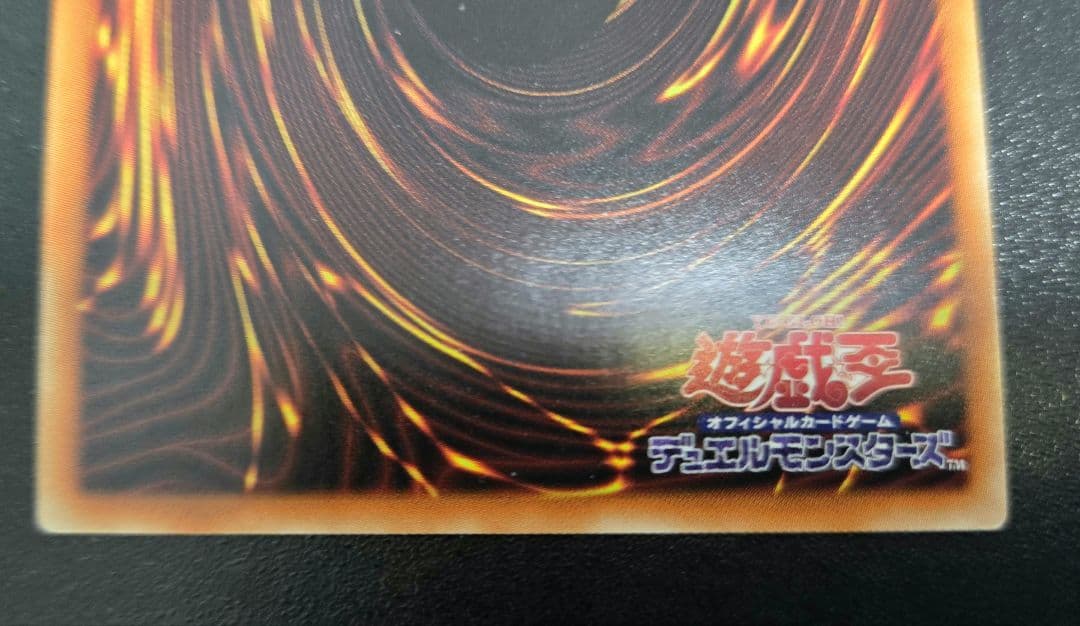 遊戯王　烙印竜アルビオン　プリズマティックシークレットレア1枚B